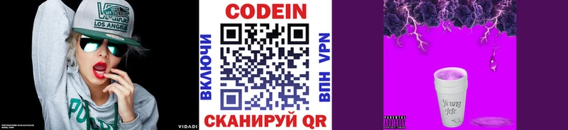 Кодеиновый сироп Lean напиток Lean (лин)  где можно купить наркотик  Калачинск 