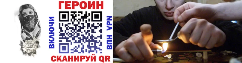 Героин VHQ  Калачинск 