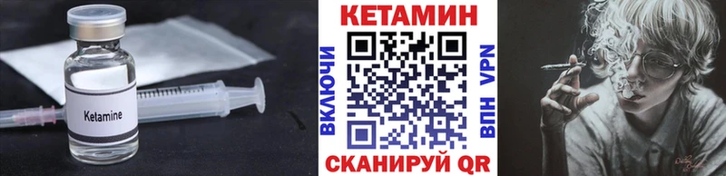 КЕТАМИН VHQ  где купить наркоту  Калачинск 