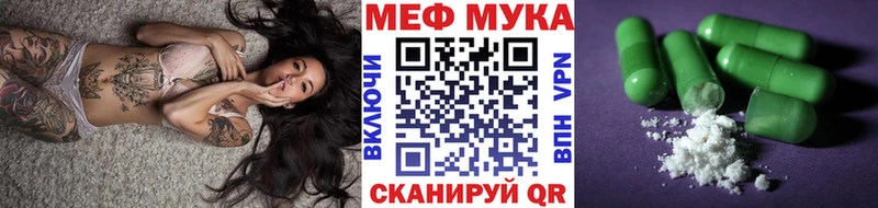 МЕФ VHQ  как найти наркотики  Калачинск 